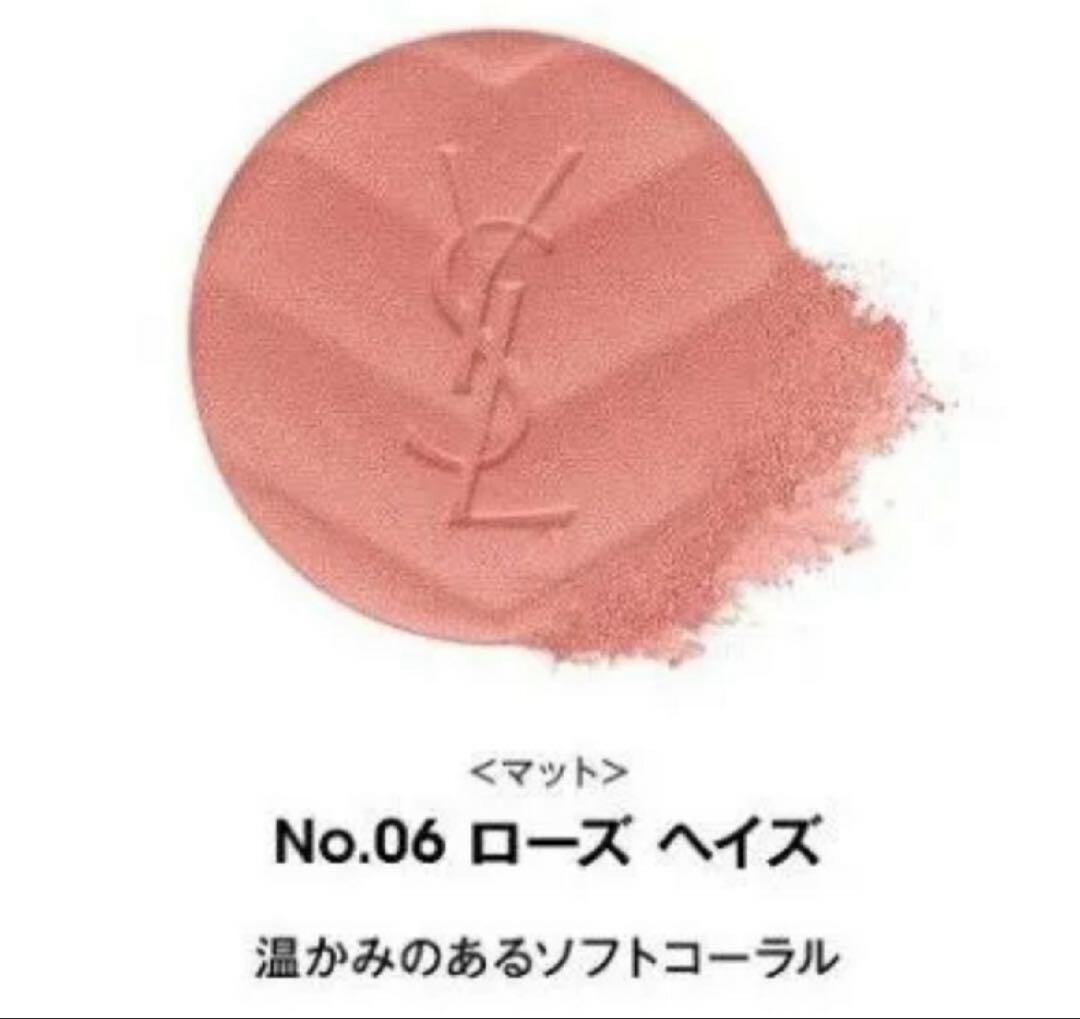 Sa-◆イヴサンローランYSL◆メイクミーブラッシュパウダー/06