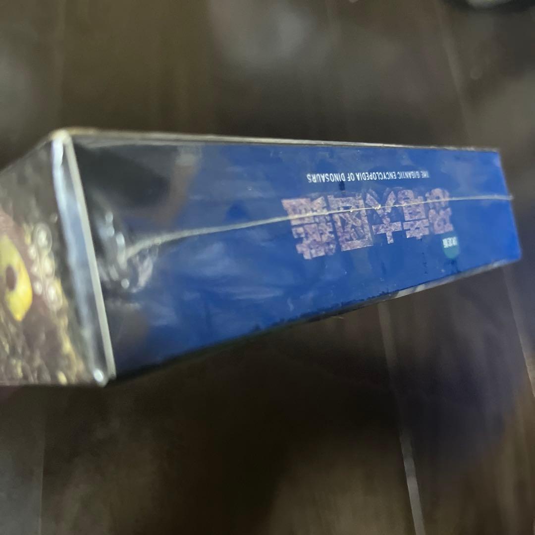 決定版!恐竜大図鑑 DVD-BOX〈2枚組〉値下げします。