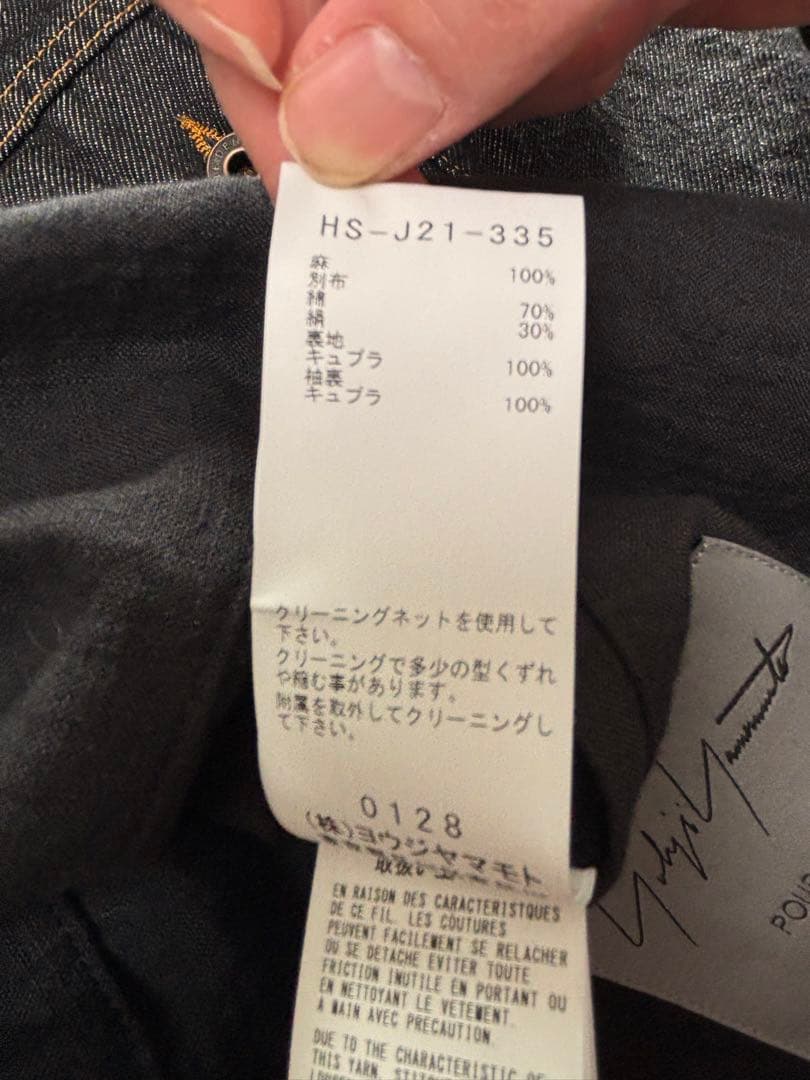 【春夏名作】 24SS ヨウジヤマモトプールオム セミロングリネンジャケット