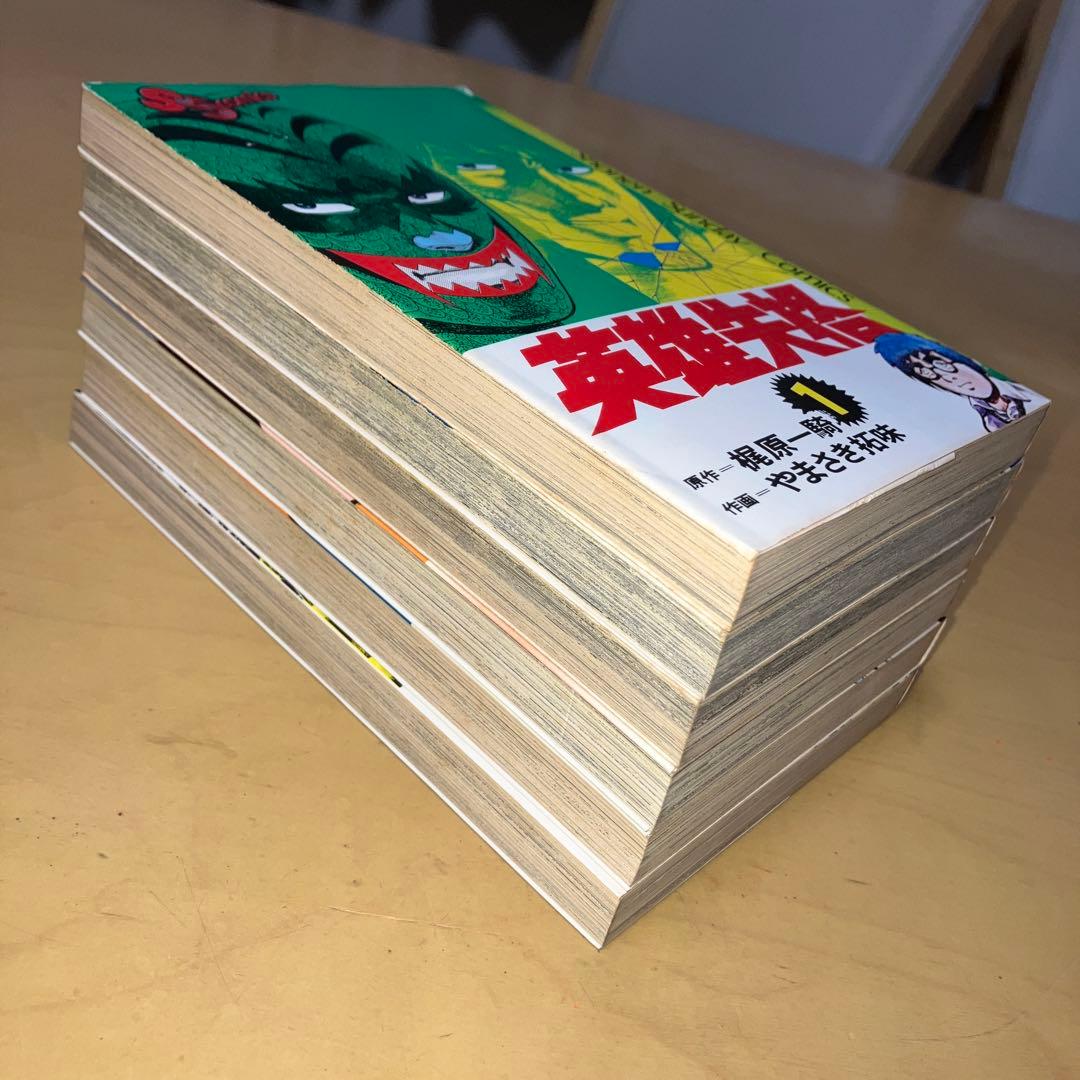 英雄失格 全6巻 原作＝梶原一騎 作画＝やまさき拓味／サンデーコミックス