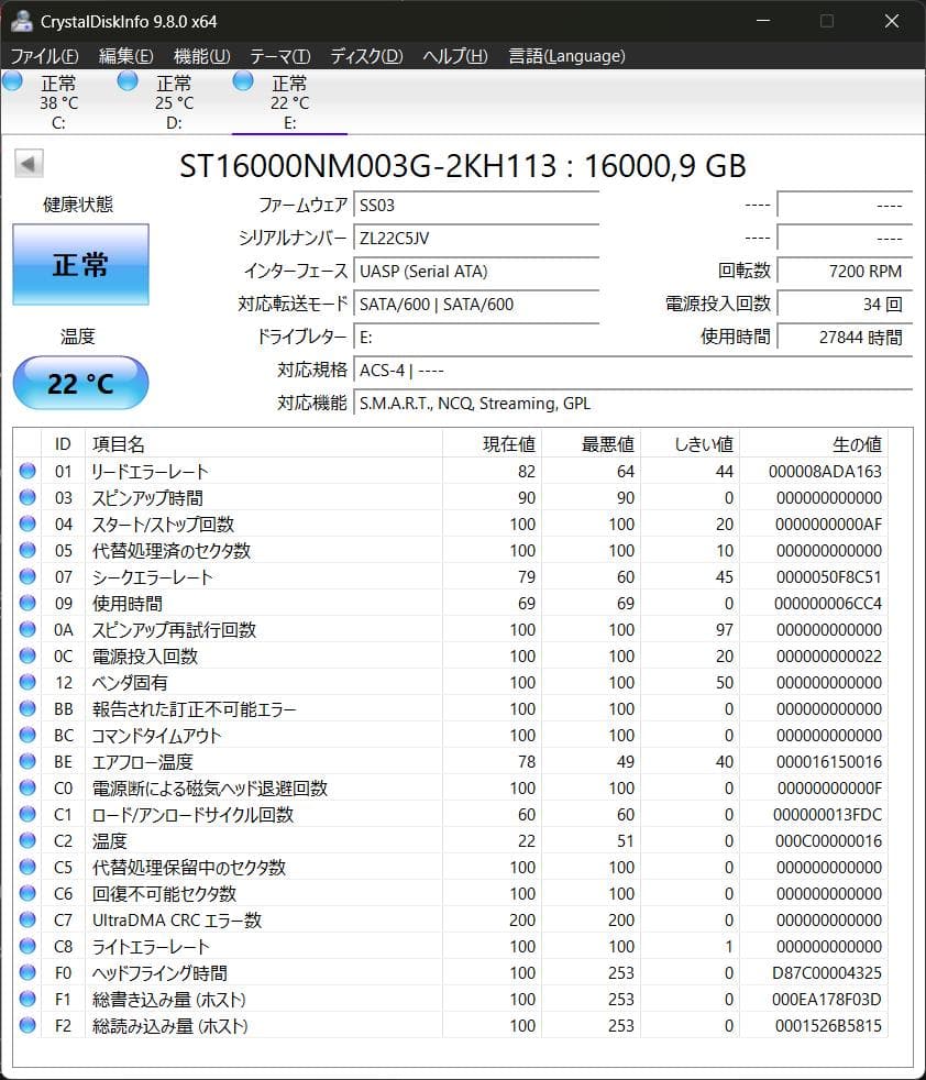 内蔵型ハードディスクドライブ Seagate Exos 16TB HDD ST16000NM003G