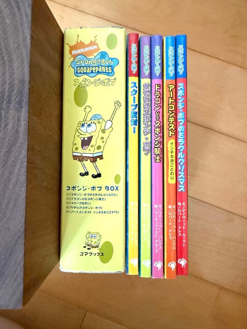 日本語　スポンジボブ　絵本　5冊セット　スポンジボブBOX