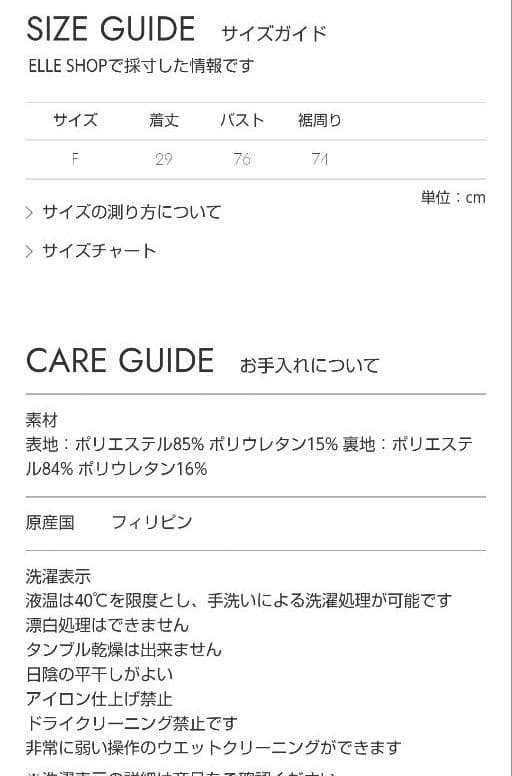 ETRE TOKYO トリコットカップインキャミ ブラック