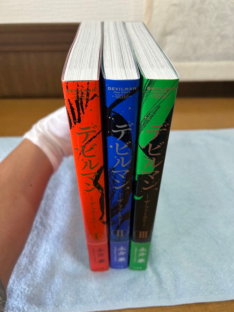 デビルマン THE FIRST 全巻
