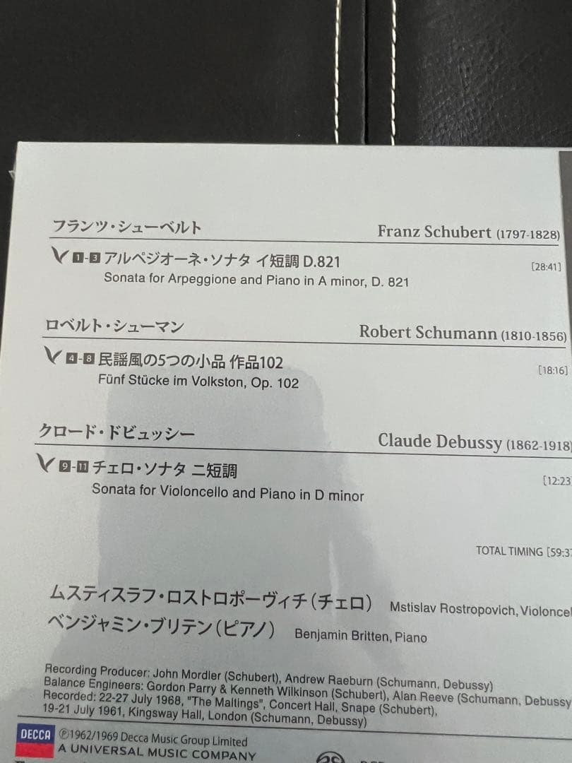 ESOTERIC SACD ESSD-90303 シューベルト エソテリック