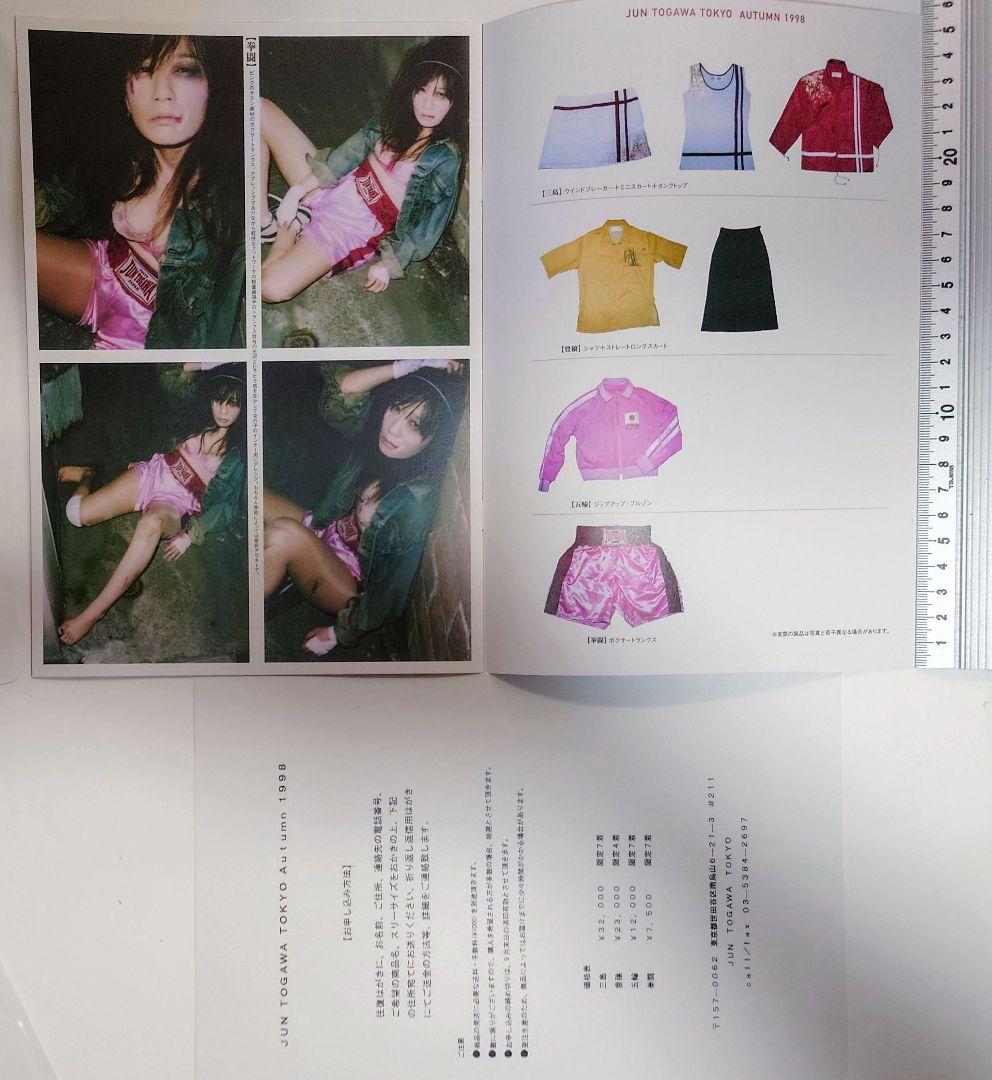 戸川純＆Yapoos 音楽ファッション関連パンフ：Fanzine：カタログ+α