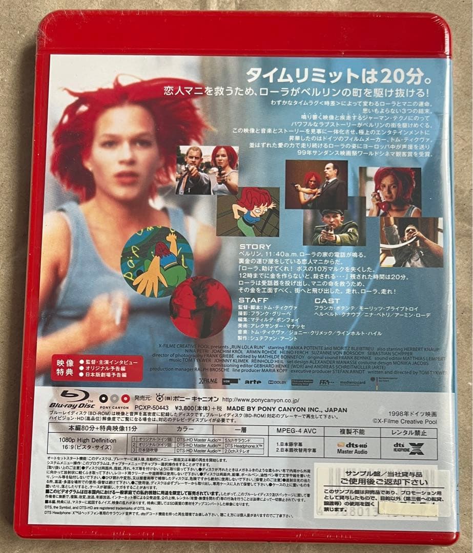【新品未開封/廃盤セルBlu-ray】ラン・ローラ・ラン('98独)ミニシアター