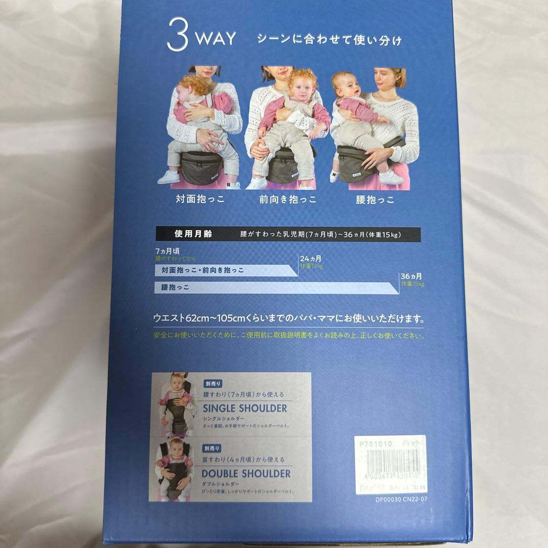 POLBAN ADVANCE ヒップシート 3WAY