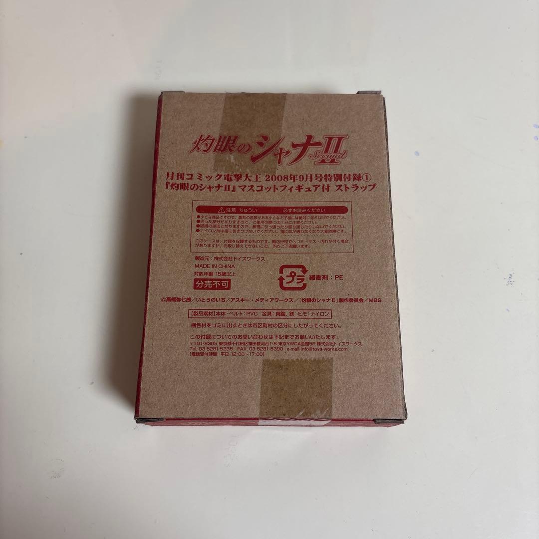 灼眼のシャナ 電撃大王付録セット