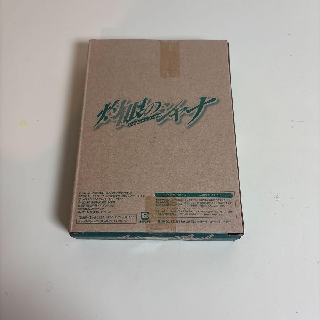 灼眼のシャナ 電撃大王付録セット