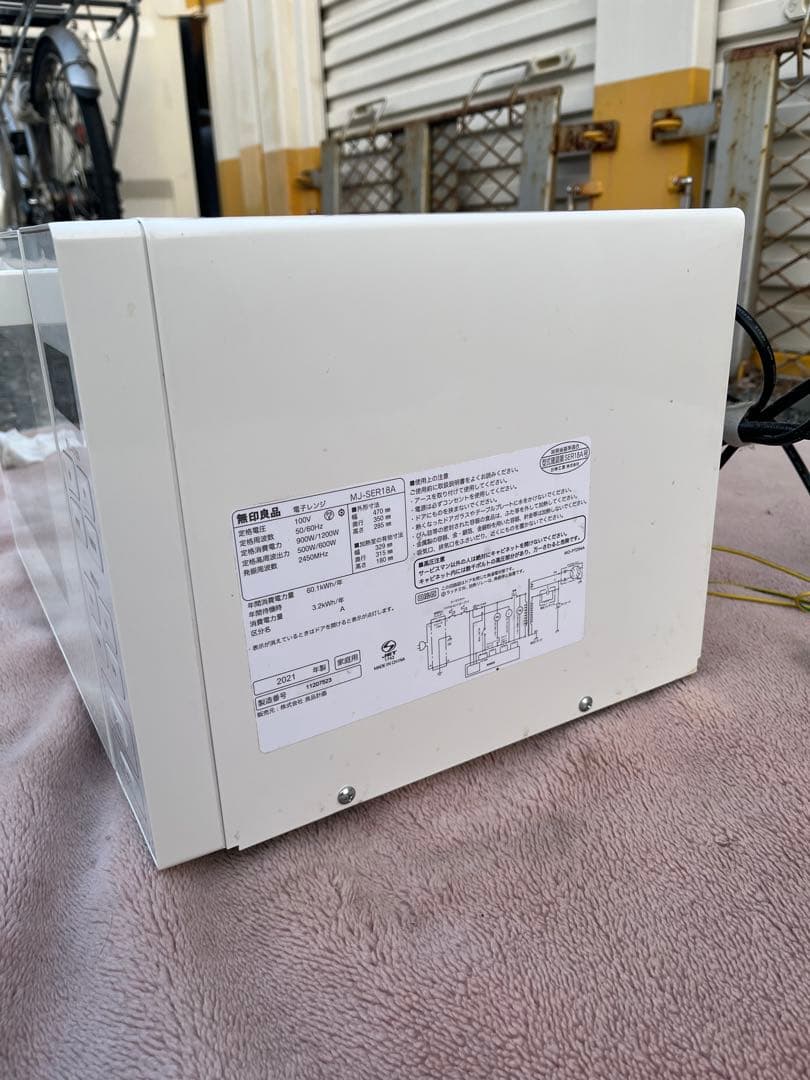無印良品 電子レンジホワイト MJ-SER18A