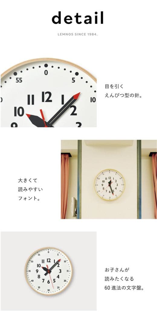 レムノス fun pun clock ふんぷんクロック Lサイズ