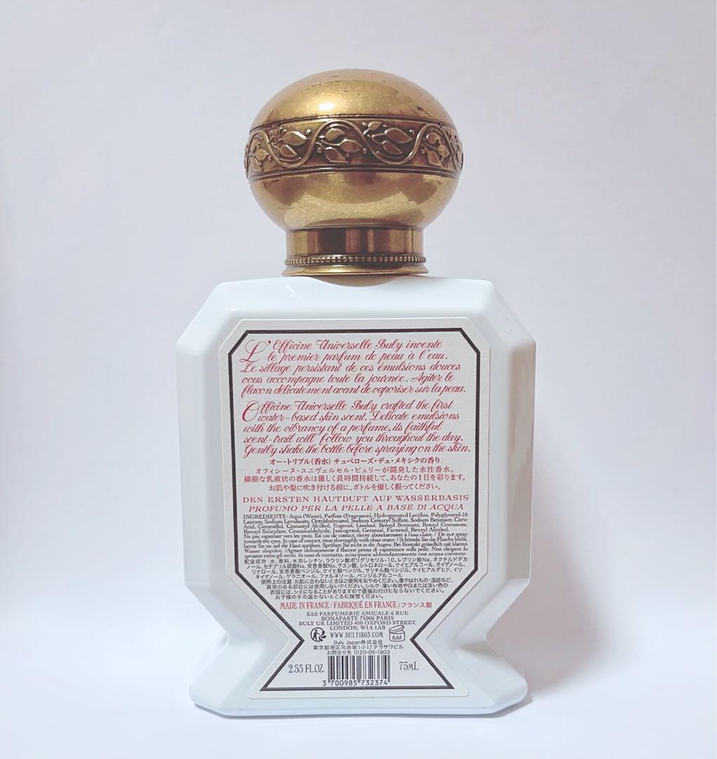 【美品】BULY オートリプルチュベローズデュメキシク