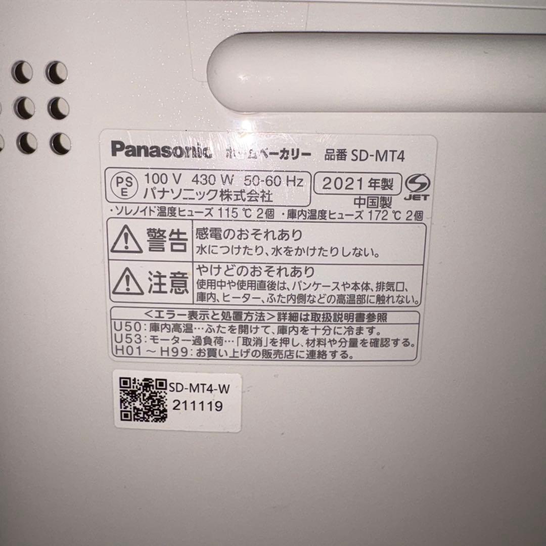 Panasonic ホームベーカリー SD-MT（値段交渉可）