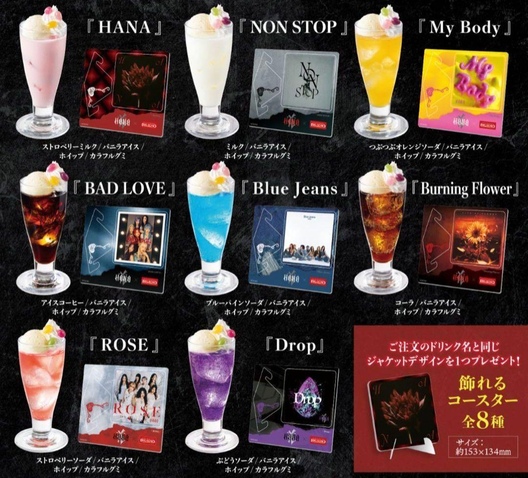 ビッグエコー　HANA コースター　全8種 飾れるコースター