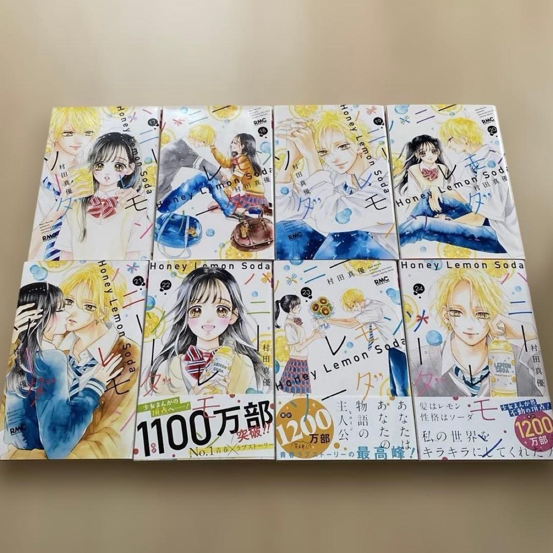 ハニーレモンソーダ１〜30＋Side Storiesセット