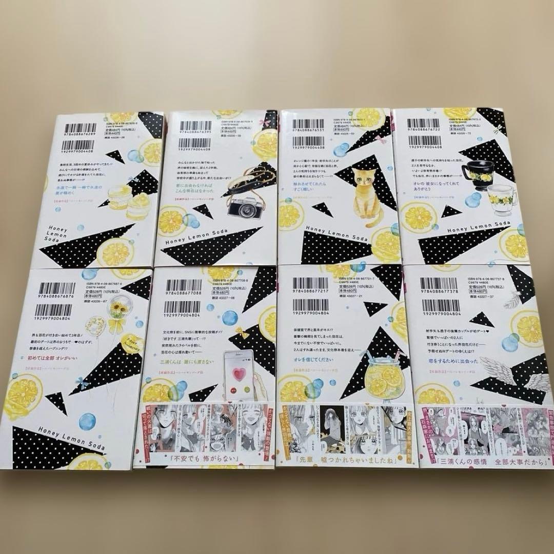 ハニーレモンソーダ１〜30＋Side Storiesセット