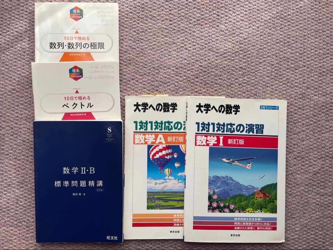 学習参考書セット まとめ売り(バラ売り可、要相談)