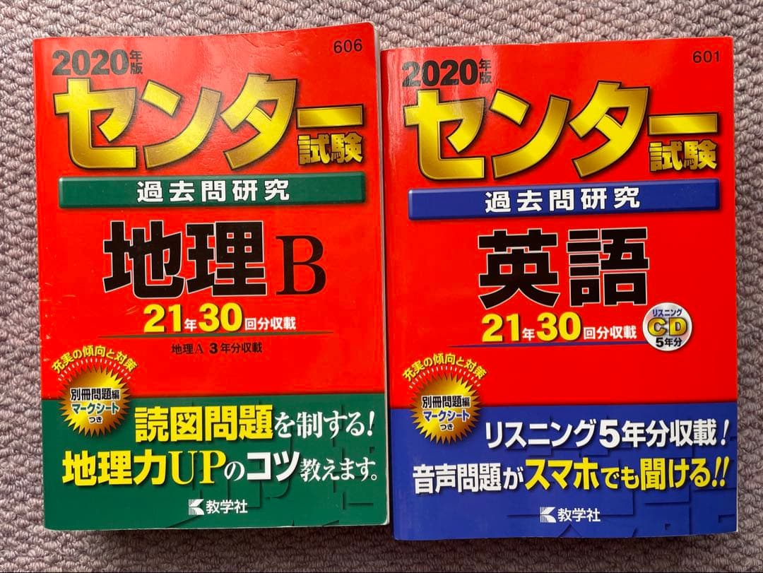 学習参考書セット まとめ売り(バラ売り可、要相談)