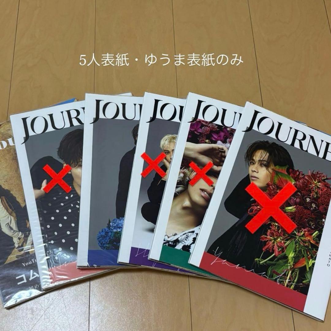 美品‼️ コムドット　写真集　雑誌　本　TRACE Journey LUCY 聖域