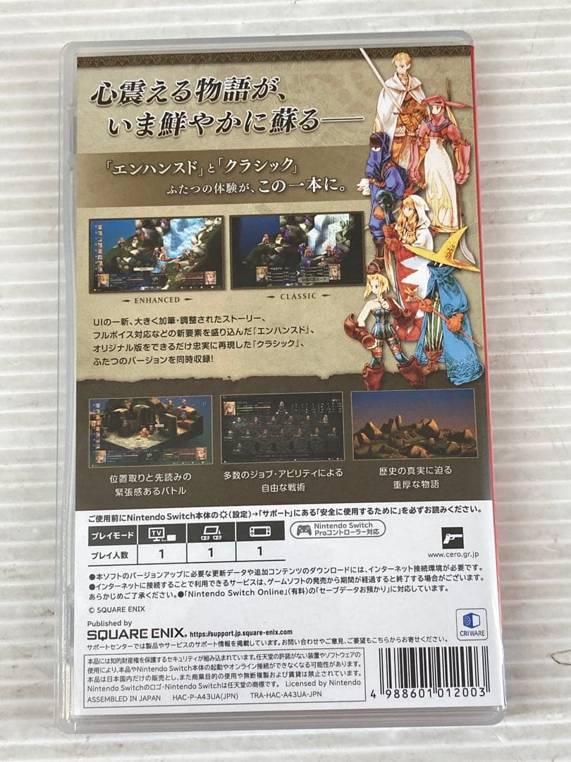 T719 Switch ファイナルファンタジータクティクス FFT 中古 美品