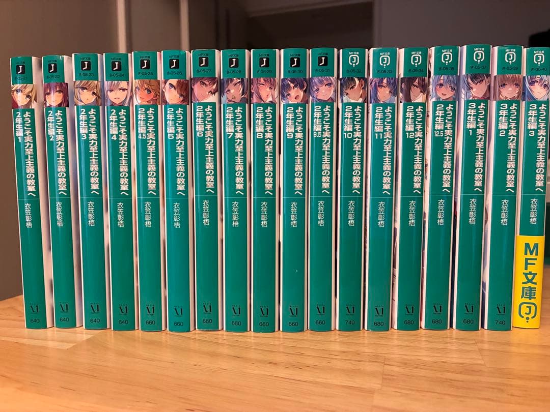 ようこそ実力至上主義の教室へ2年生編全巻＋３年生編1,2,3巻、おまけ付き