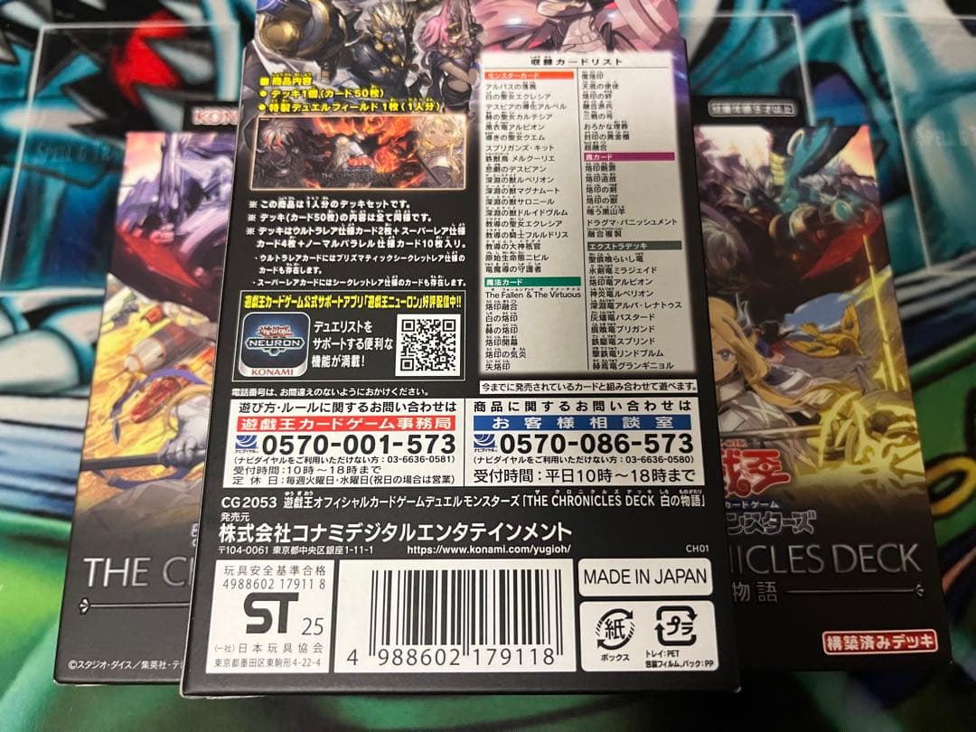 遊戯王OCG THE CHRONICLES DECK 白の物語 3箱セット