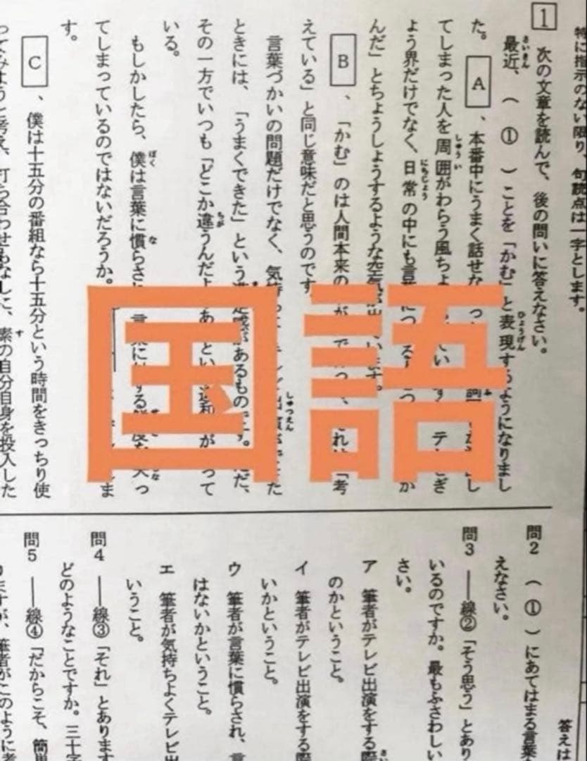 浜学園　小4 2023年度　復習テスト　Sクラス 3教科　実力、No.1〜21、