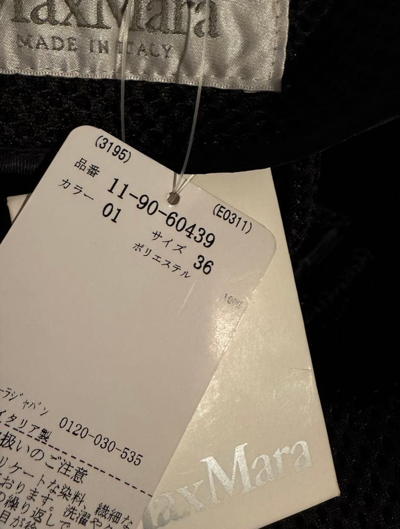 新品　マックスマーラ　101801 アイコンコート ライトエディション　ブラック