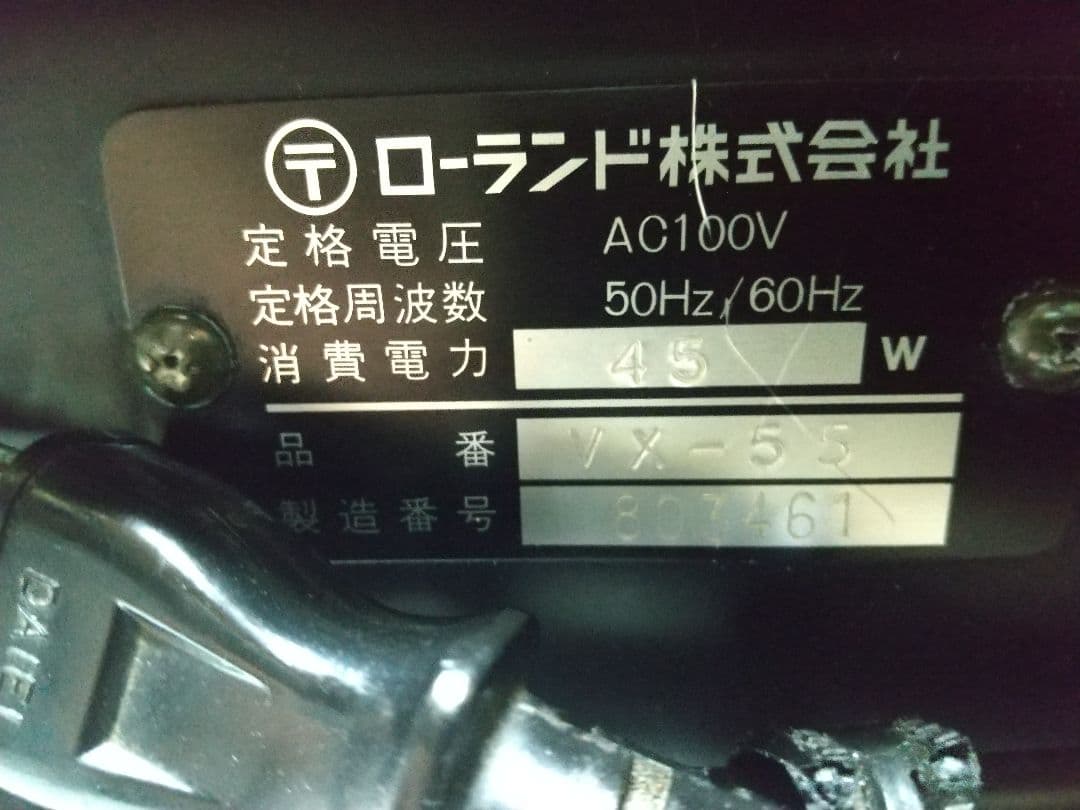 Roland ローランド VX-55 パワードミキサー