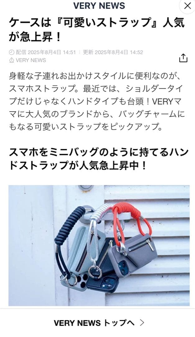 新品⭐︎ajew コイルストラップ オレンジ
