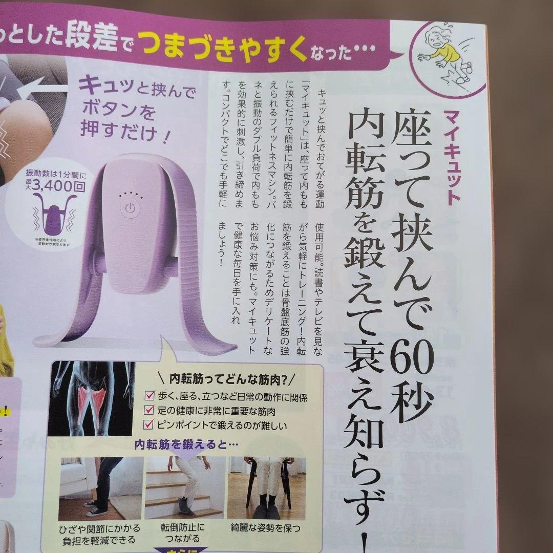 カラー、ショップジャパン※マイキュット※ ピンク本体※すぐ使用可能