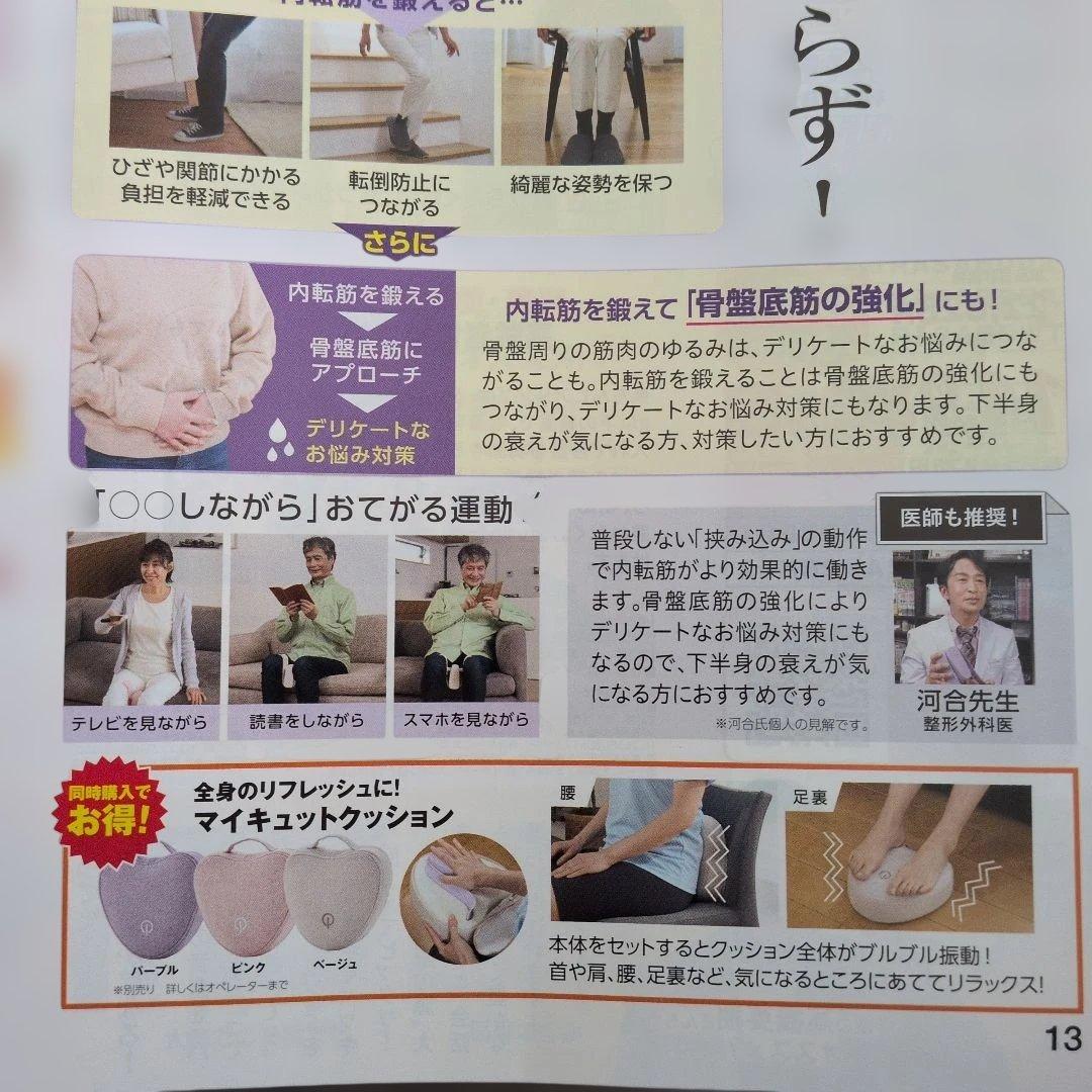 カラー、ショップジャパン※マイキュット※ ピンク本体※すぐ使用可能
