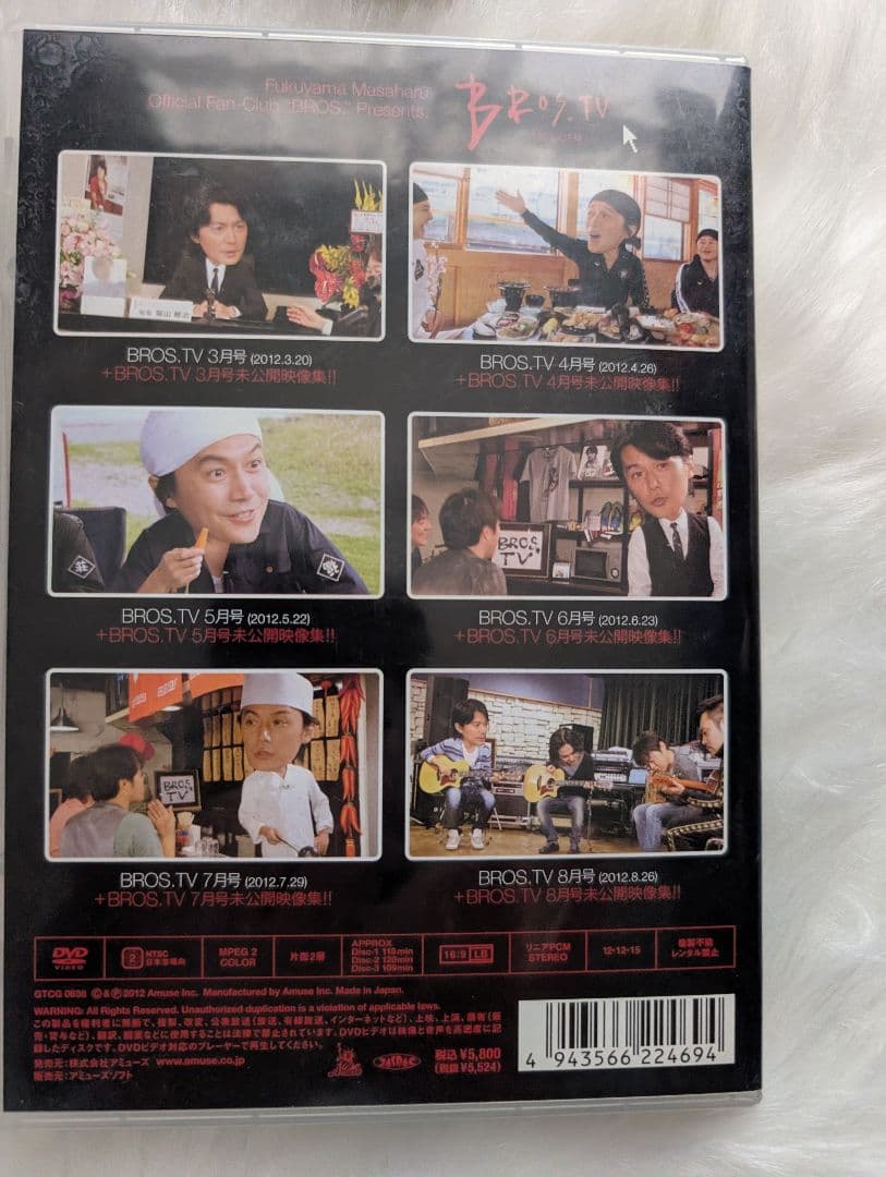 BROS 福山雅治DVD 3セット