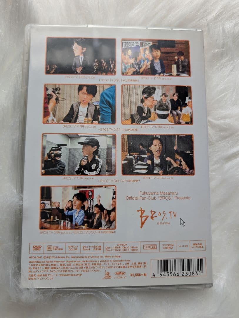 BROS 福山雅治DVD 3セット