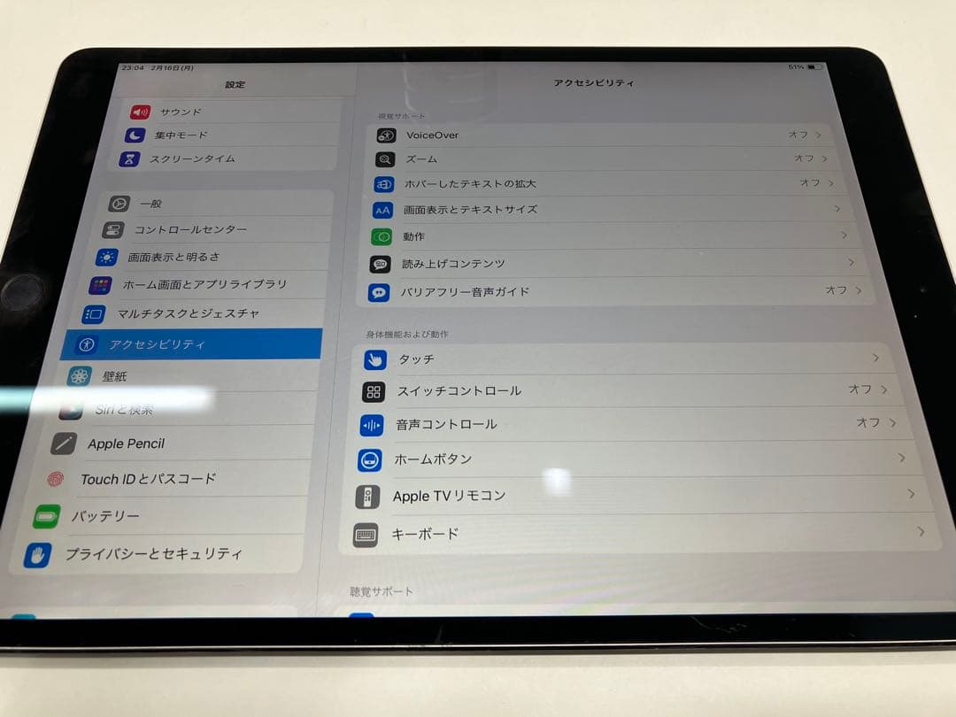 iPad Pro 10.5インチ 256GB シルバー A1701【A987】