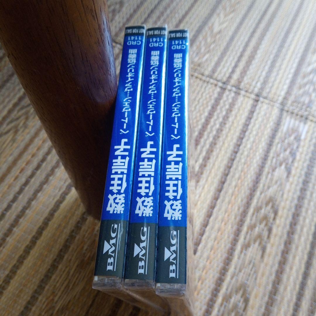 数住岸子CDアルバム ★レア非売品/未開封品 ベートーヴェン…ヴァイオリン協奏曲