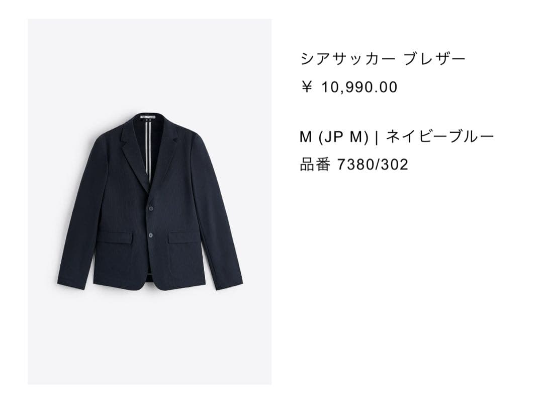 美品✨ZARA　シアサッカー　トラベルスーツ　セットアップ　ネイビー