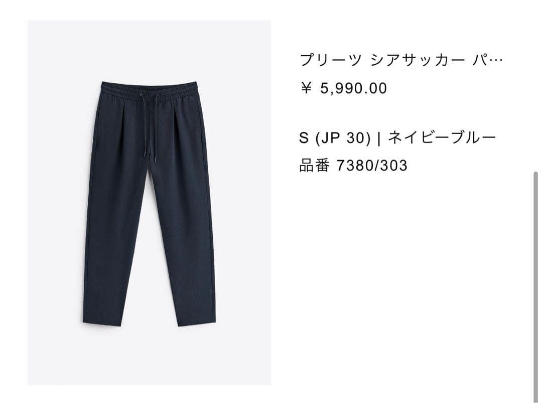 美品✨ZARA　シアサッカー　トラベルスーツ　セットアップ　ネイビー