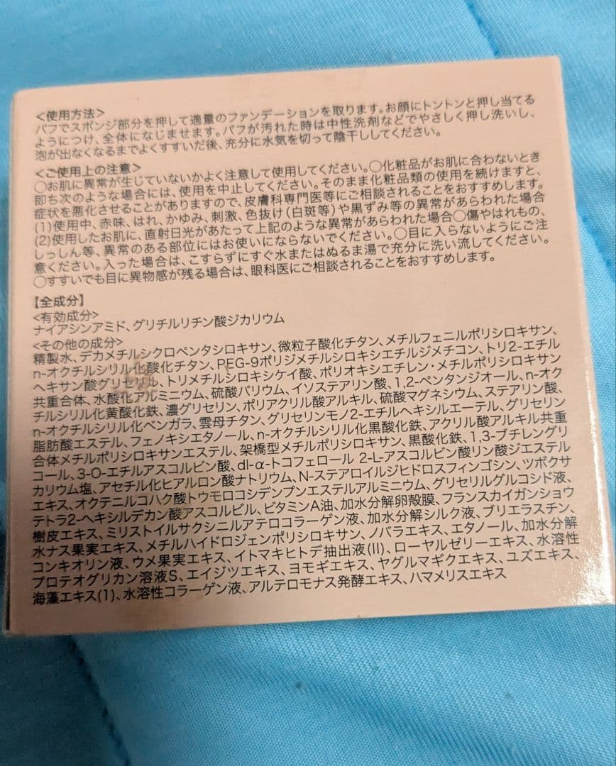 値下げ！ビーバウンシーファンデーションリフィル　2個　パフ付き　新品未開封