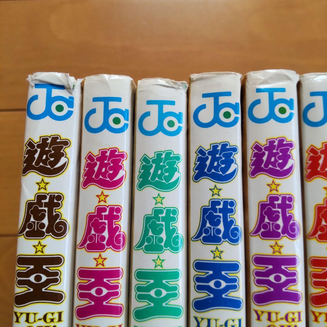 遊戯王 1~38巻 全巻セット【ファラオの審判付き】