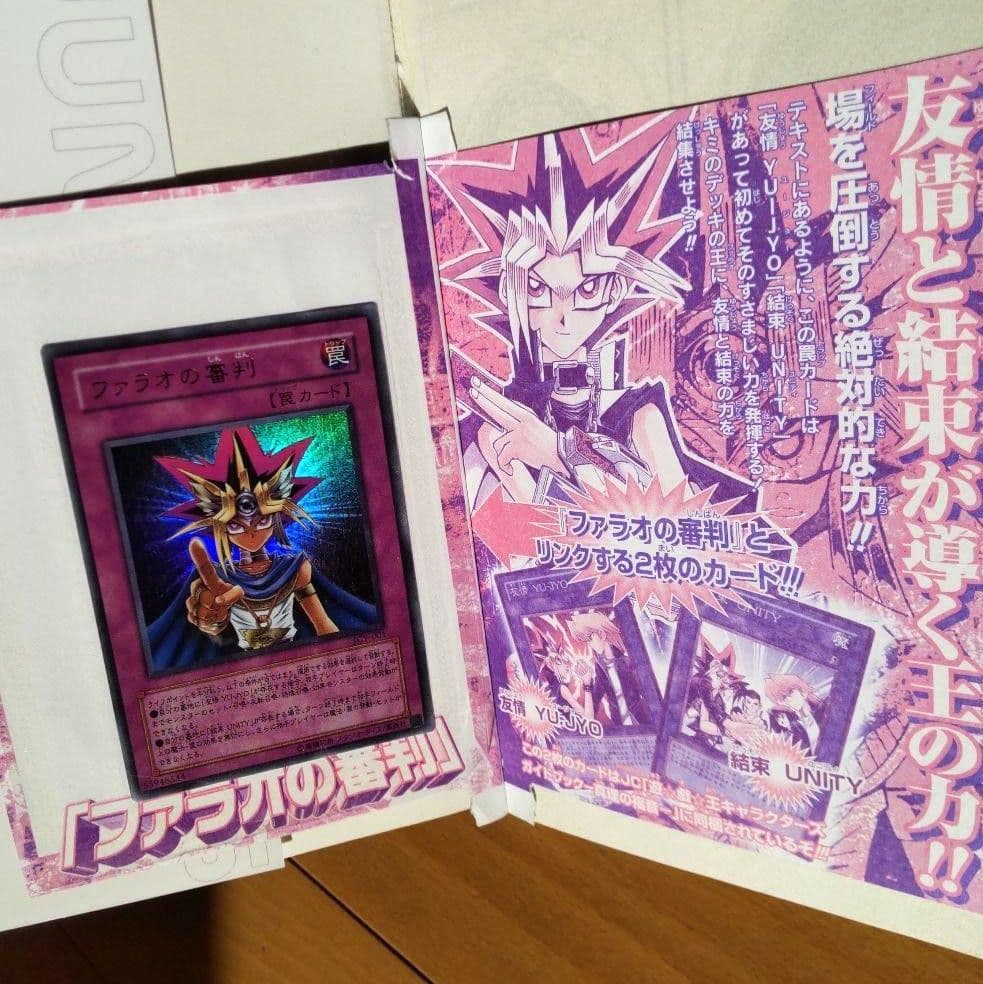 遊戯王 1~38巻 全巻セット【ファラオの審判付き】