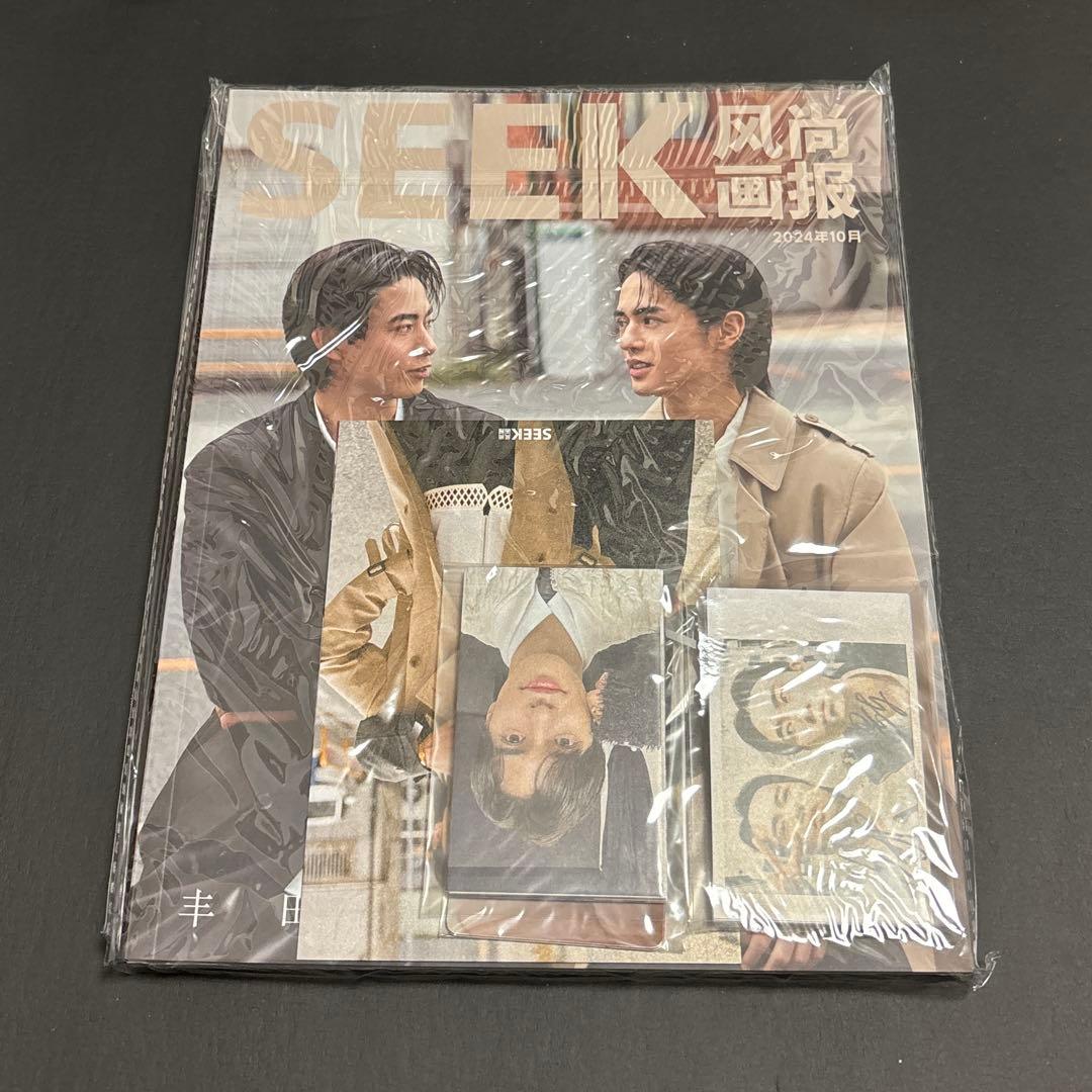 豊田裕大 奥野壮 中国雑誌 SEEK コスラバ トレカ