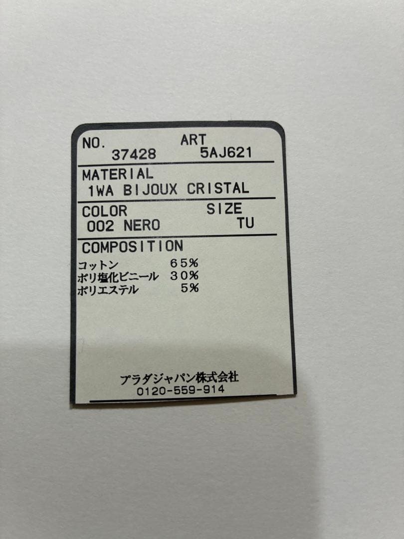 【正規品・美品】MIU MIU ミュウミュウ リボン カチューシャ 黒