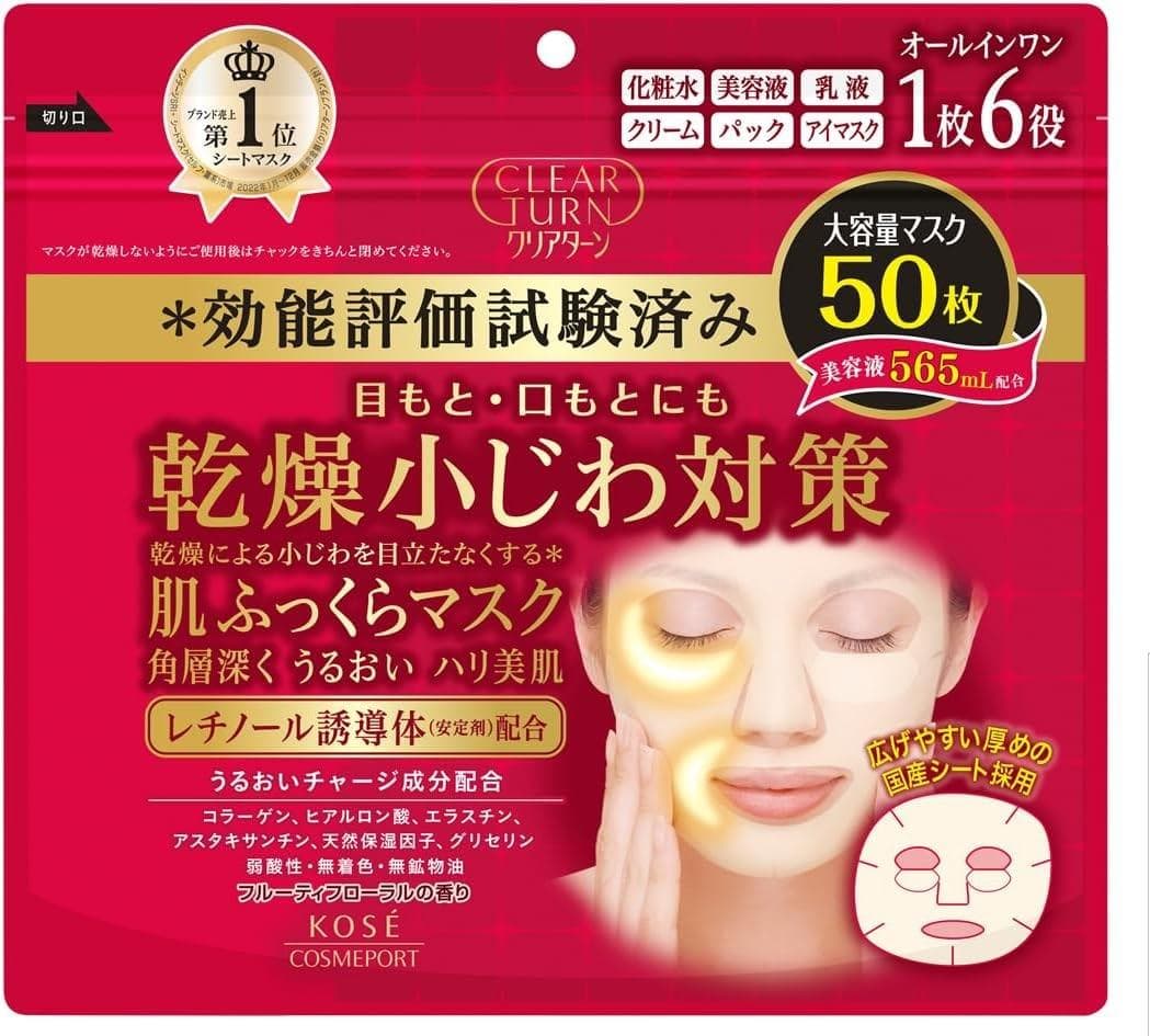【まとめ売り/大量】KOSE/クリアターン/フェイスパック/シートマスク