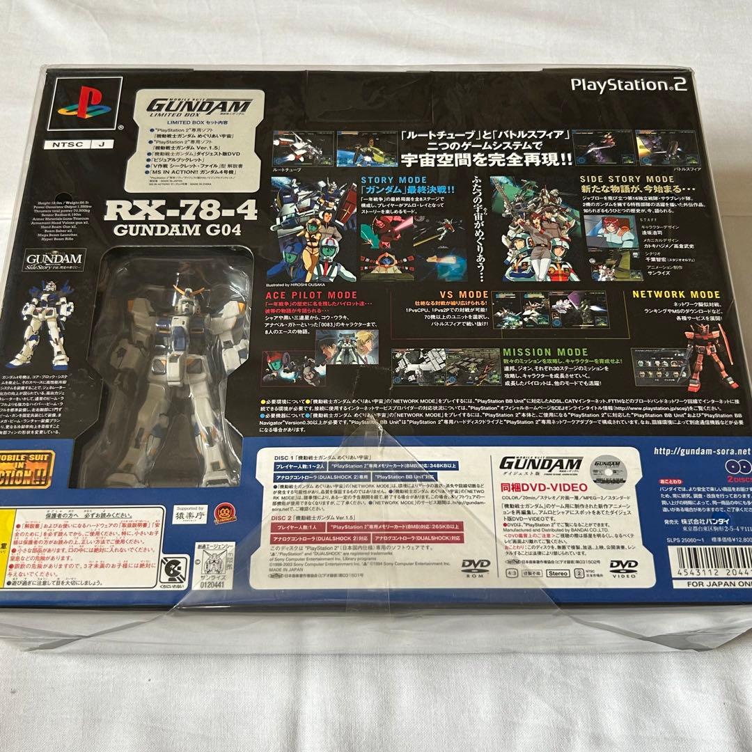 新品未開封　PS2   機動戦士ガンダム めぐりあい宇宙 LIMITED BOX