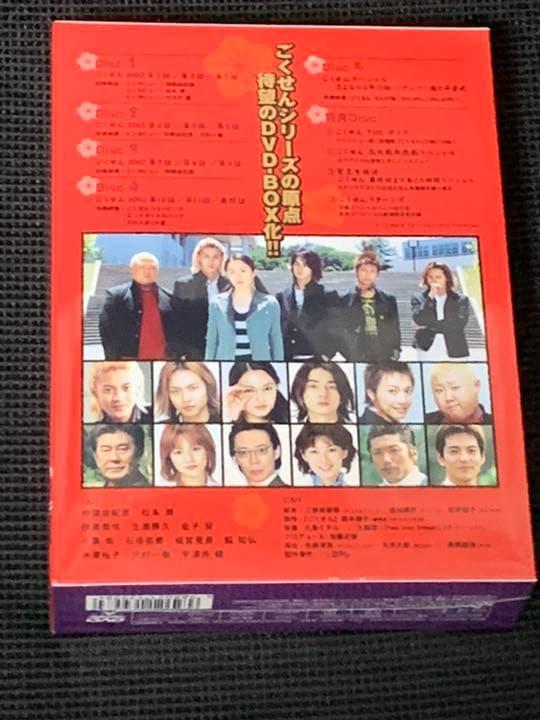 ごくせん 2002 DVD-BOX〈6枚組〉