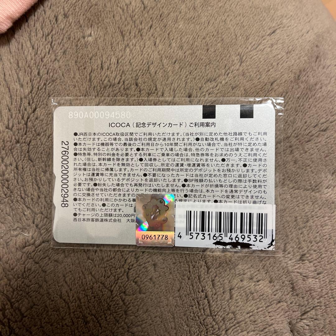 ICOCA 万博限定 ミャクミャク