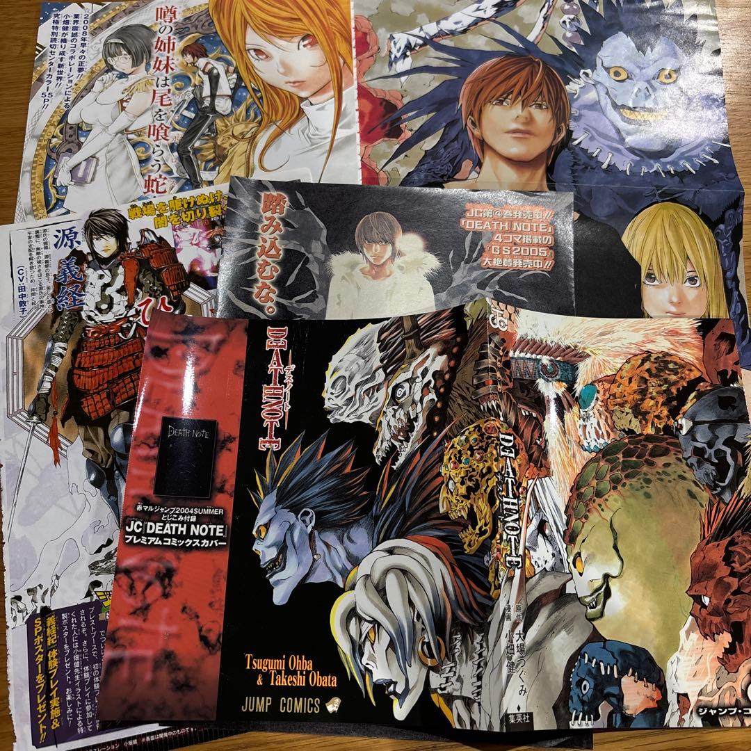 DEATH NOTE デスノート　プレミアムコミックスカバー　赤マルジャンプ