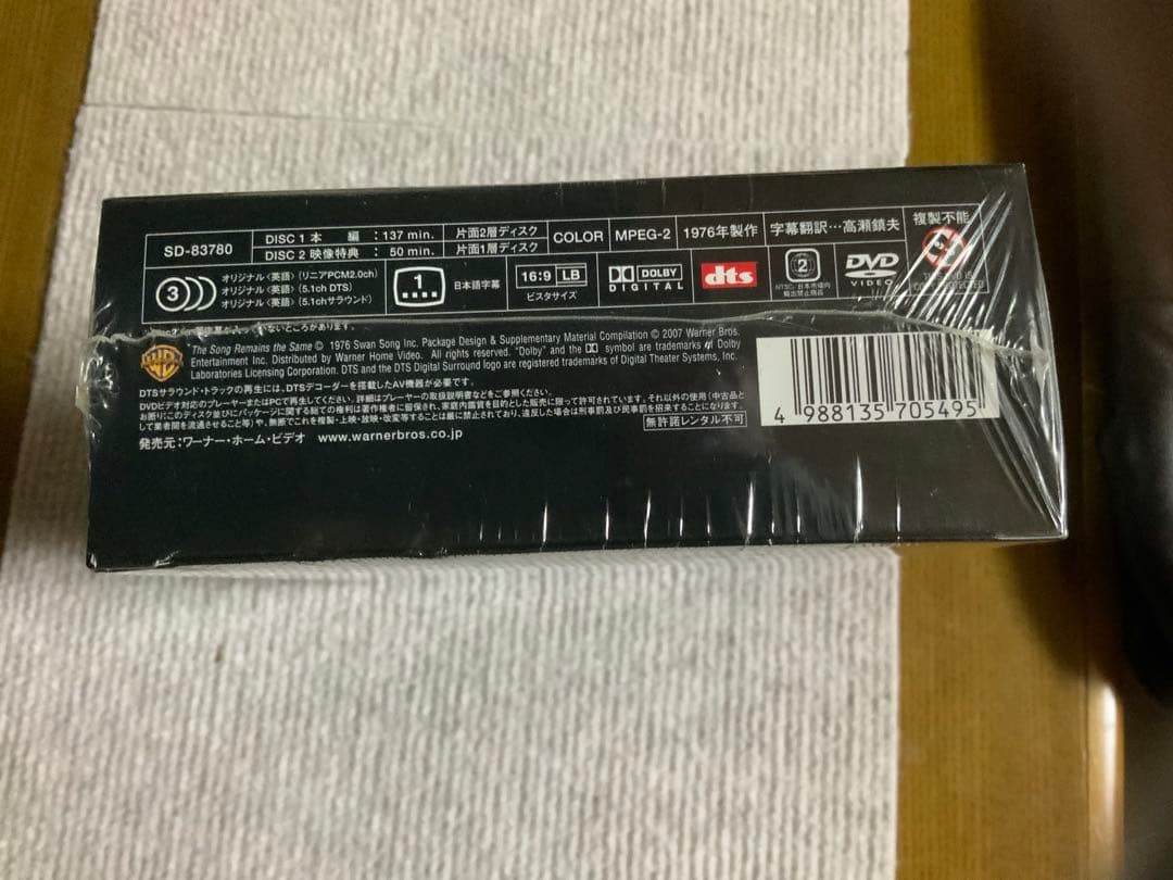 レッド・ツェッペリン★狂熱のライヴ　初回限定生産　新品未開封
